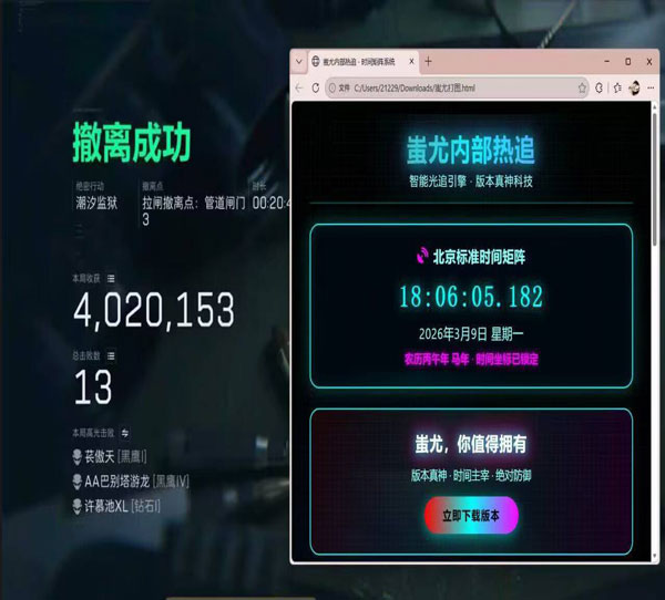 三角洲攻防模式外挂软件效果