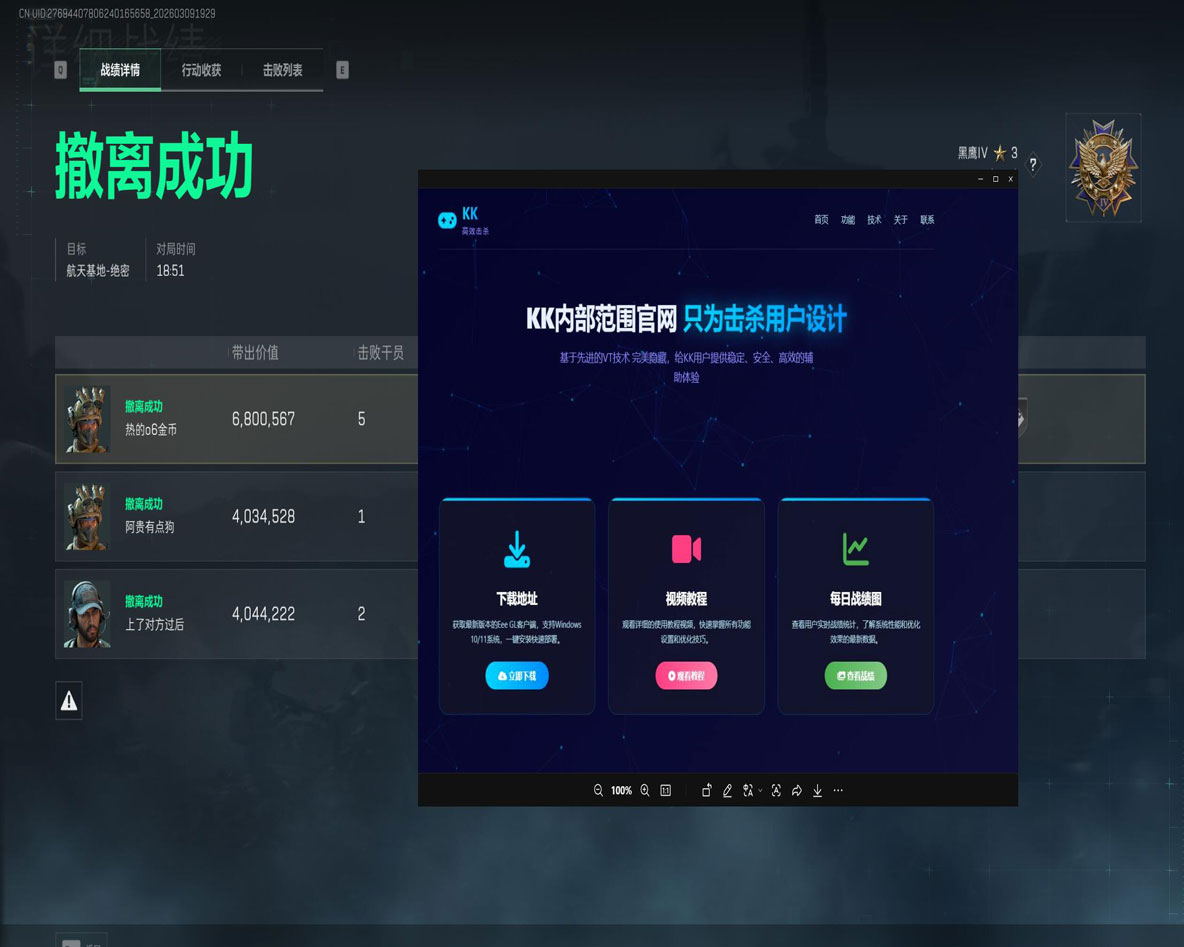 三角洲攻防模式外挂透视自瞄效果